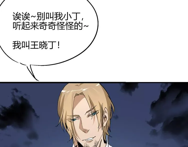 第54话 救援 第11页