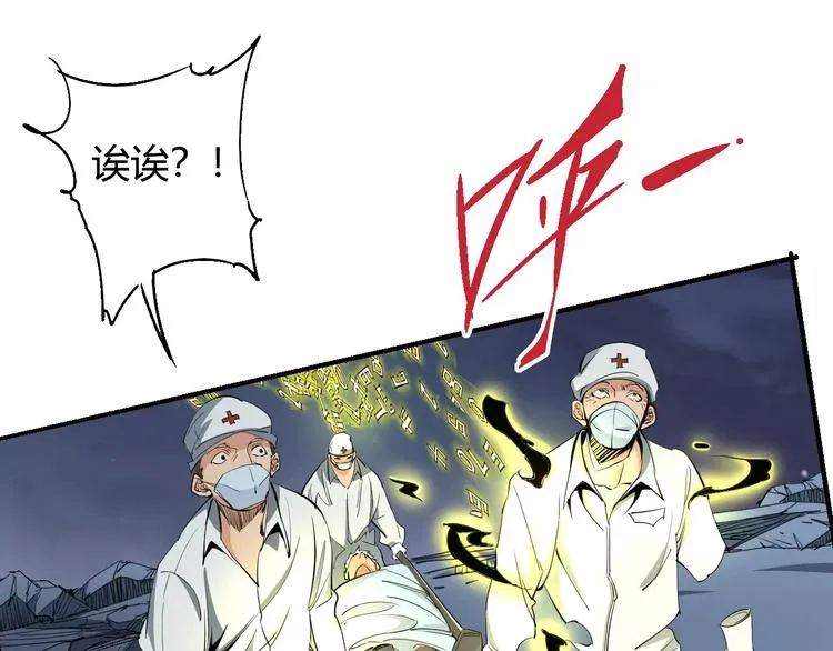 第54话 救援 第13页