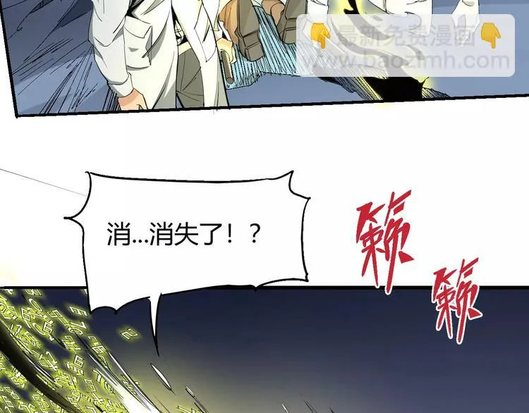 第54话 救援 第14页