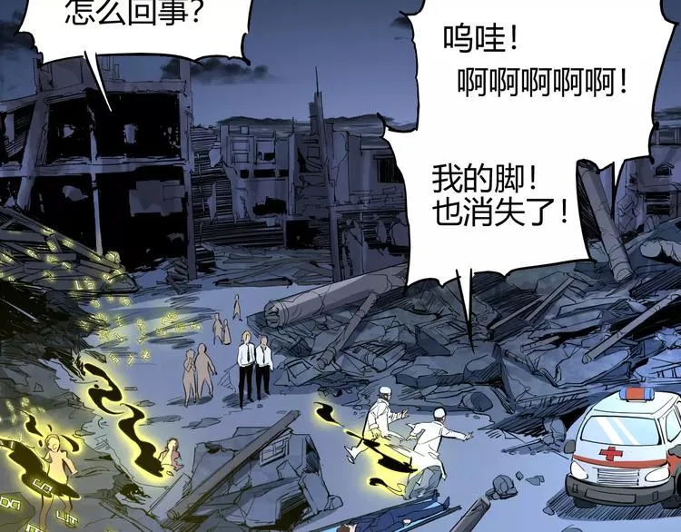 第54话 救援 第16页