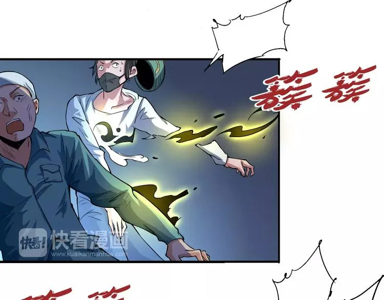 第54话 救援 第18页