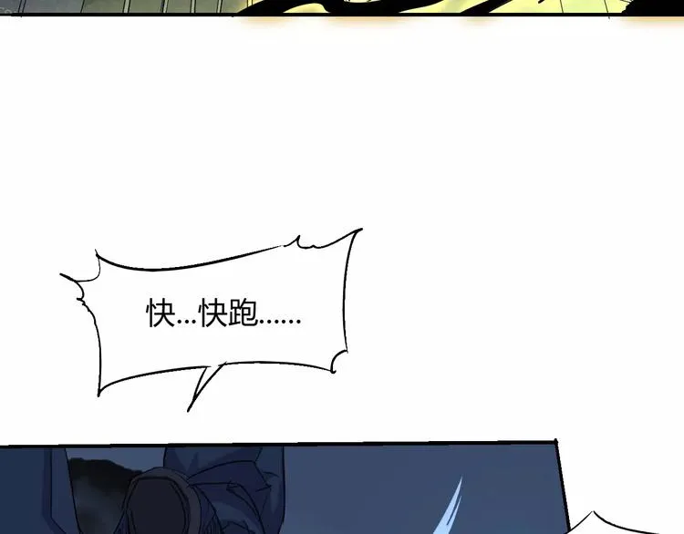 第54话 救援 第20页