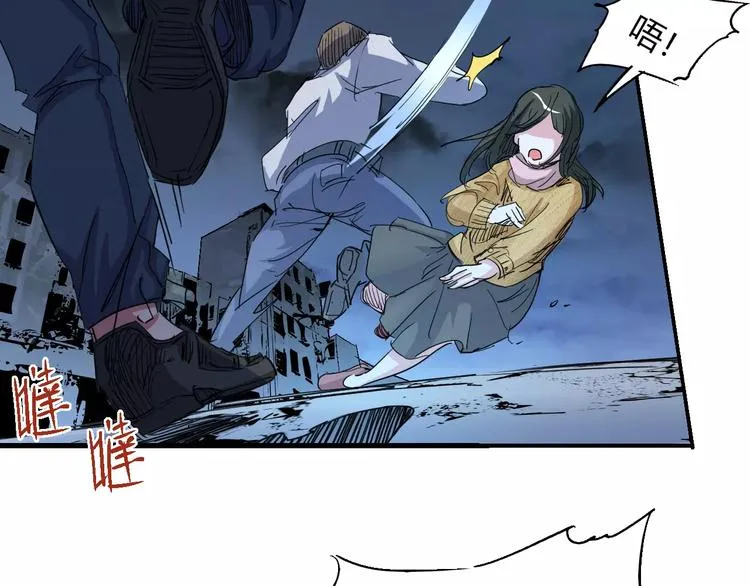 第54话 救援 第21页