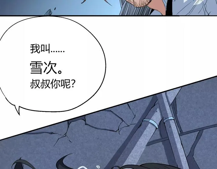 第54话 救援 第27页