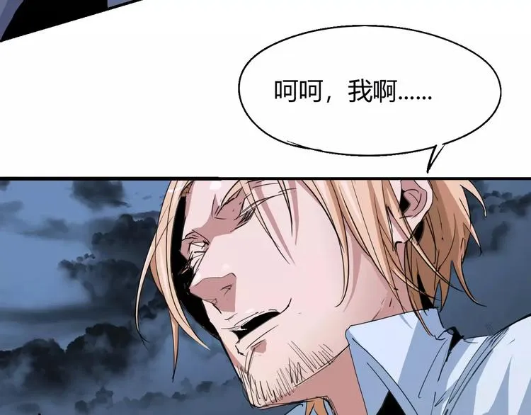第54话 救援 第29页