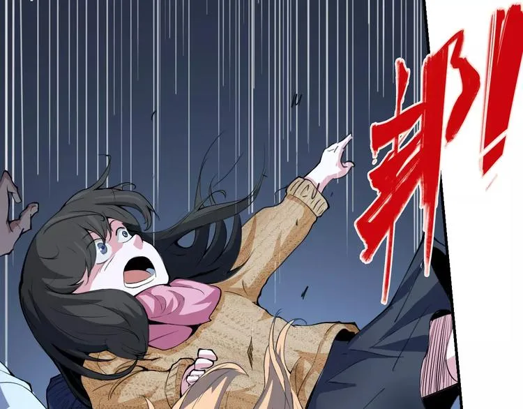 第54话 救援 第32页
