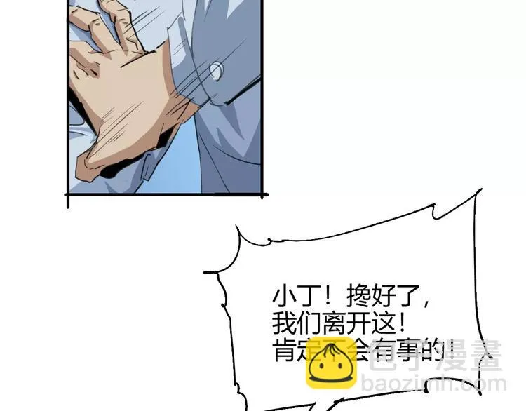 第54话 救援 第40页