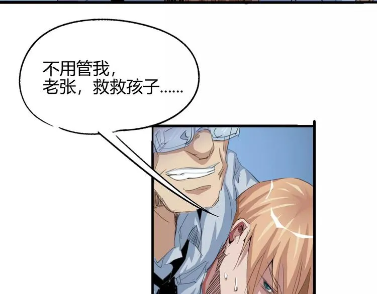 第54话 救援 第42页