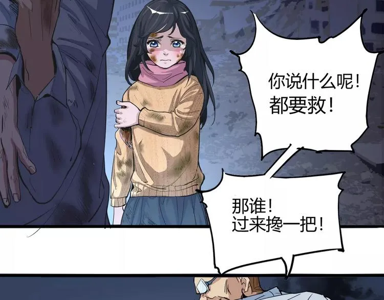 第54话 救援 第44页