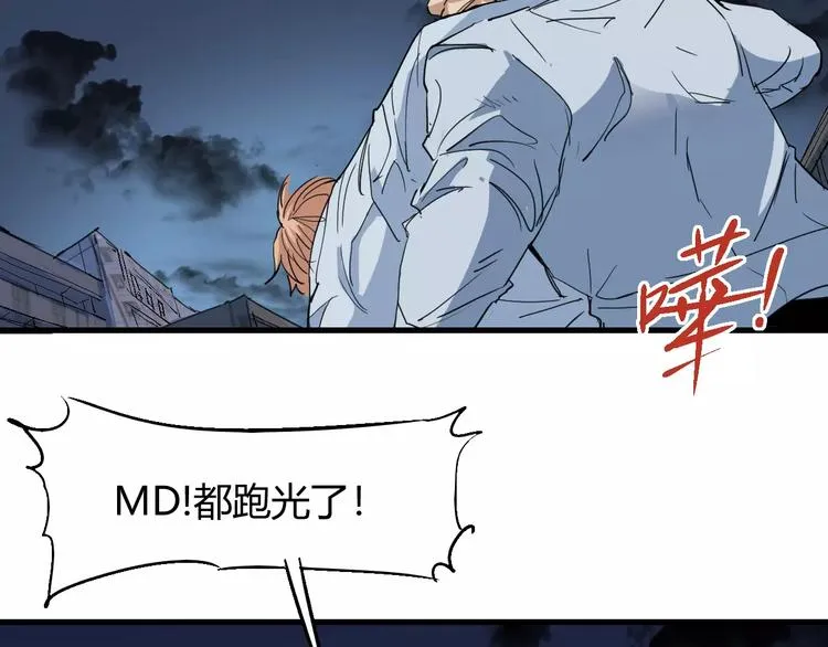 第54话 救援 第45页