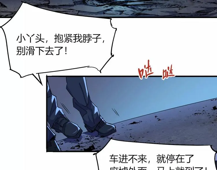 第54话 救援 第47页