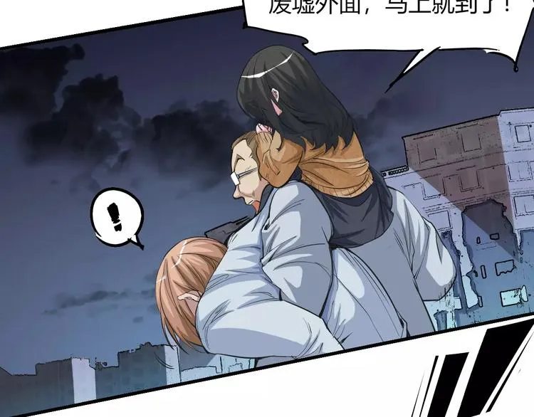 第54话 救援 第48页