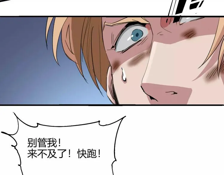 第54话 救援 第49页
