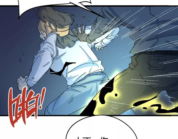 第54话 救援 第50页