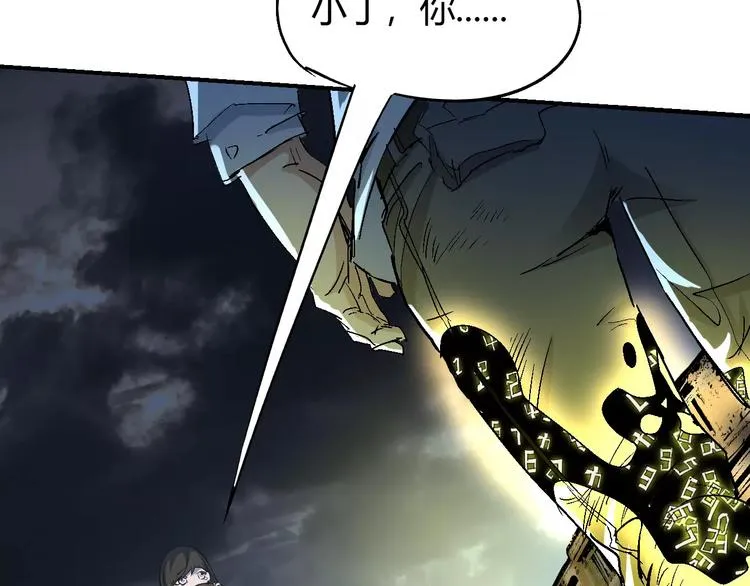 第54话 救援 第51页