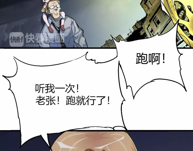 第54话 救援 第52页