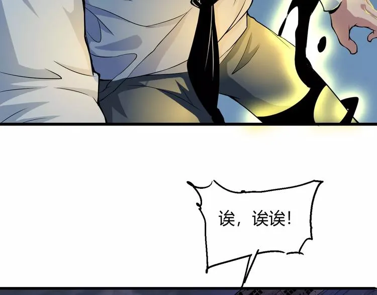 第54话 救援 第54页