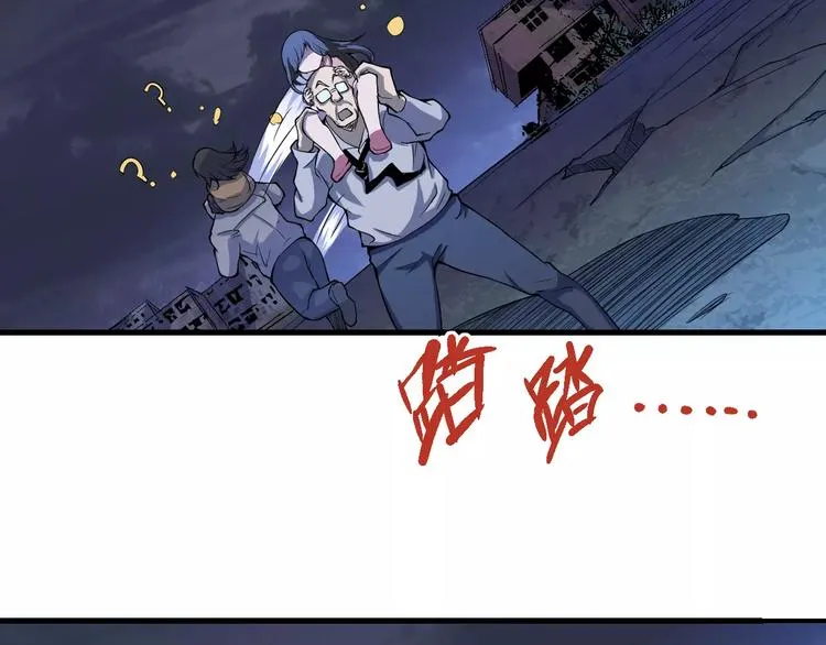 第54话 救援 第55页