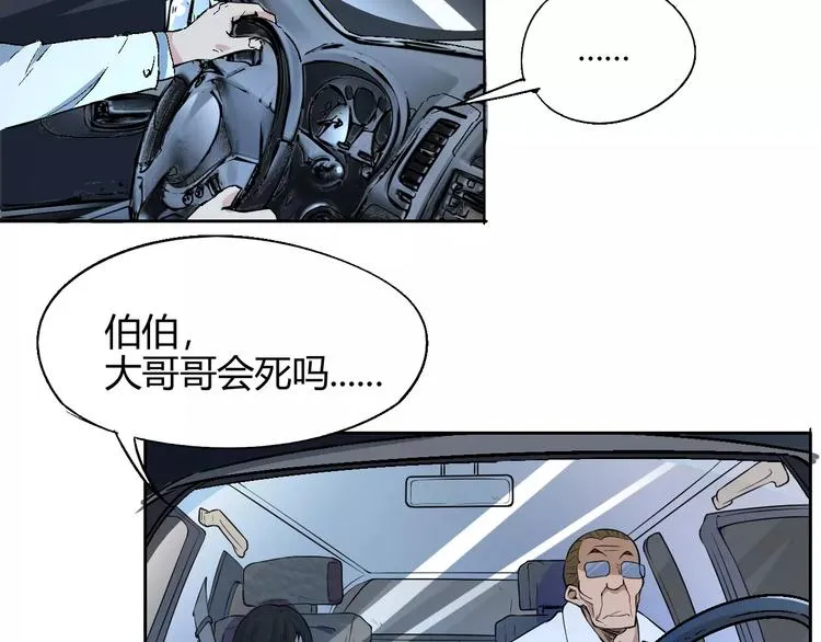 第54话 救援 第59页