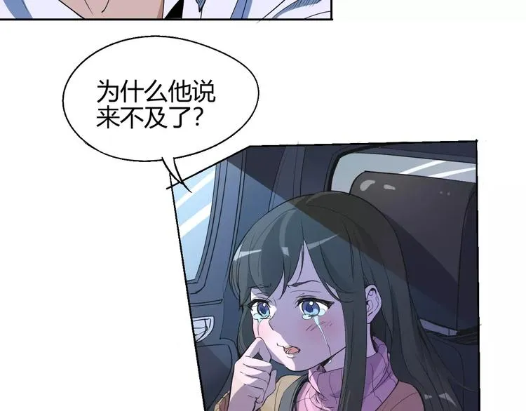 第54话 救援 第61页