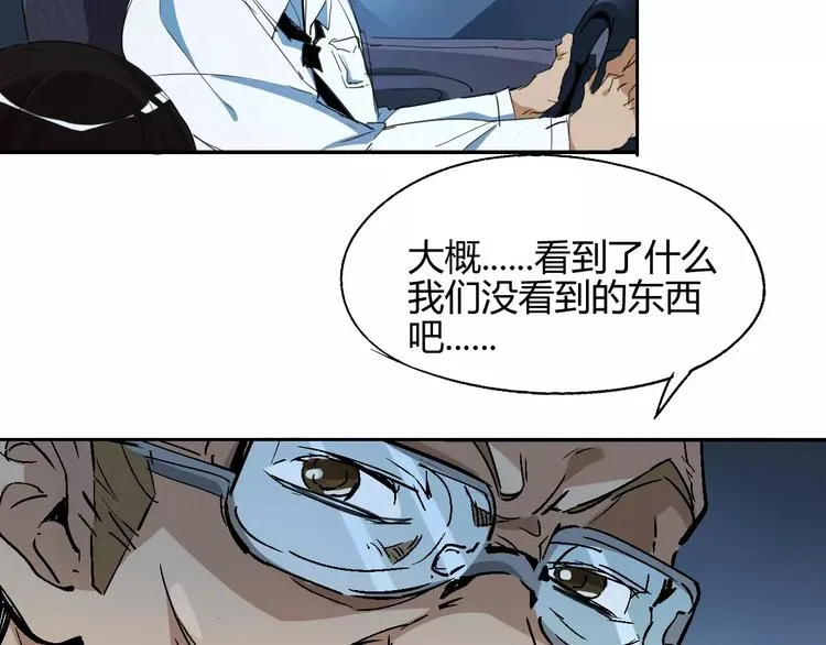 第54话 救援 第63页