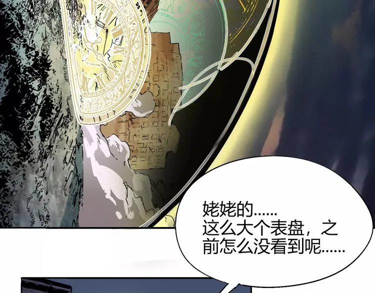 第54话 救援 第66页