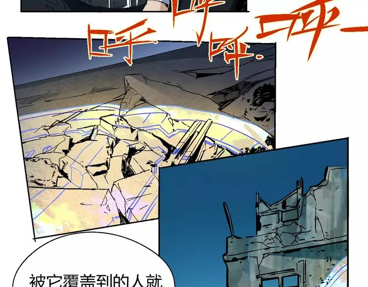 第54话 救援 第68页