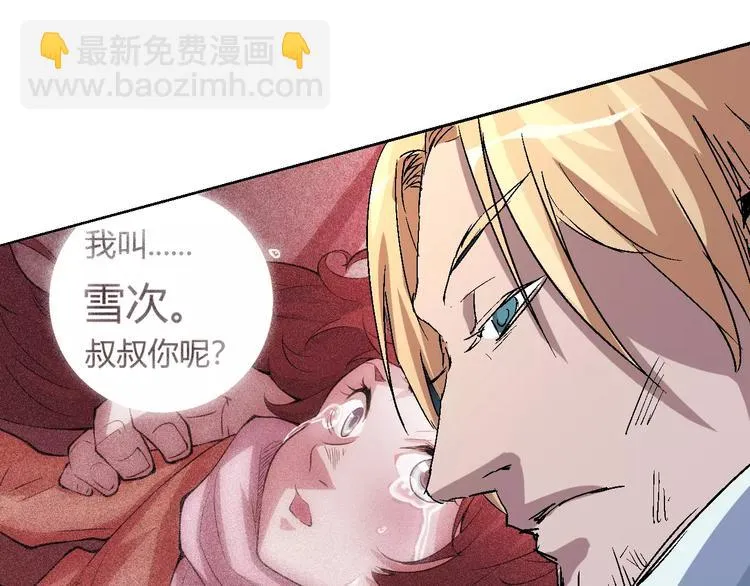 第54话 救援 第70页