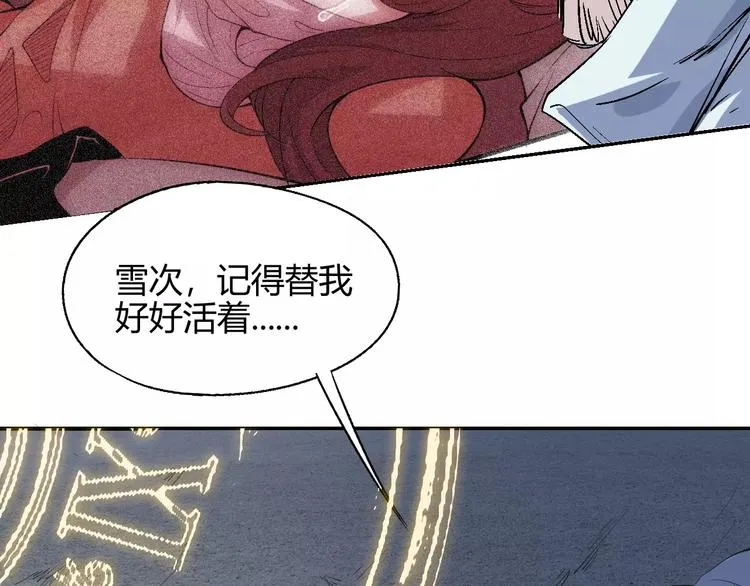 第54话 救援 第71页