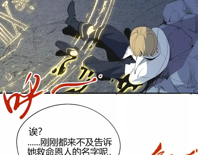 第54话 救援 第72页