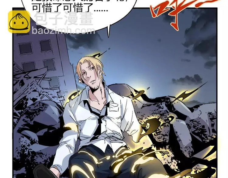 第54话 救援 第73页