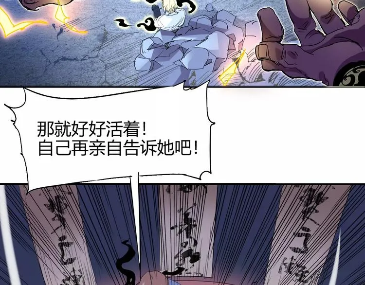 第54话 救援 第75页