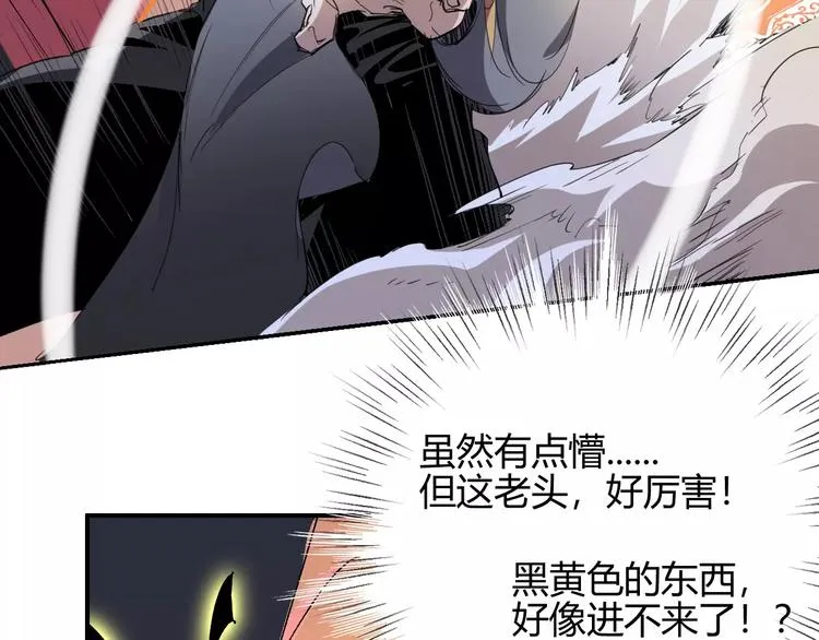 第54话 救援 第78页