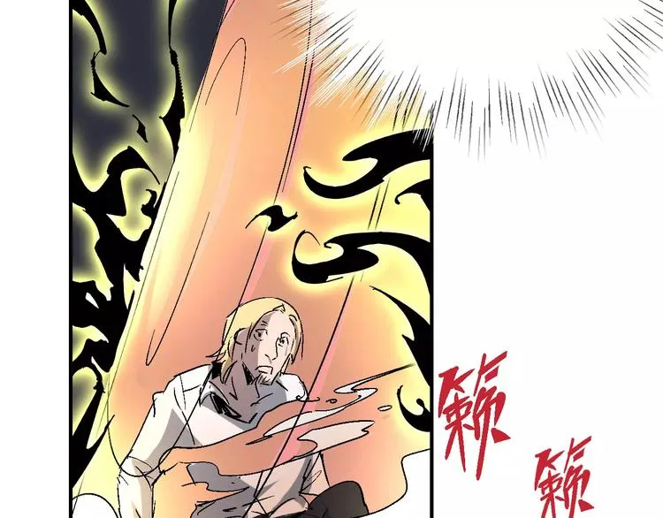 第54话 救援 第79页