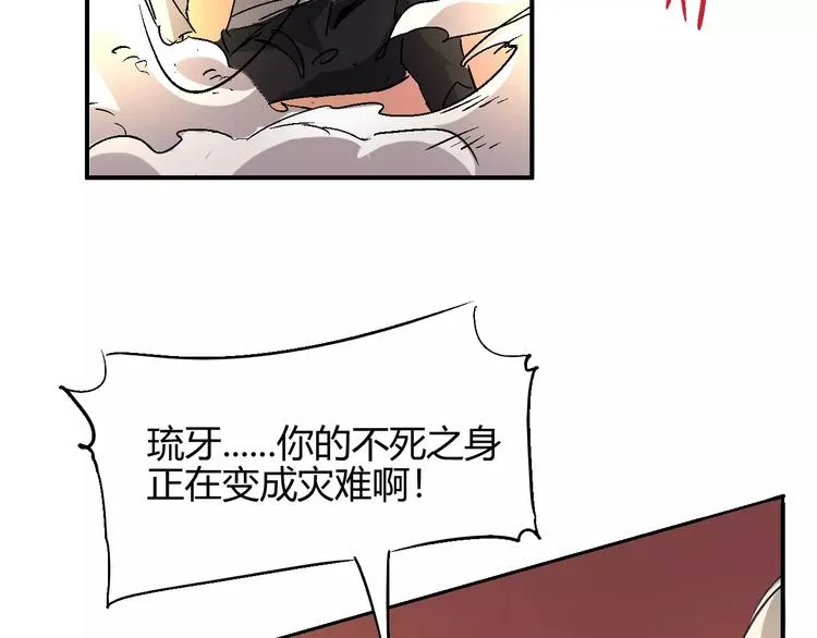 第54话 救援 第80页