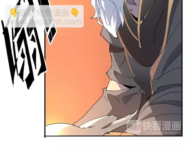 第54话 救援 第82页