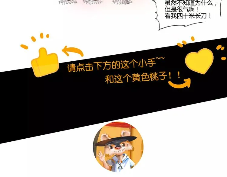 第54话 救援 第86页