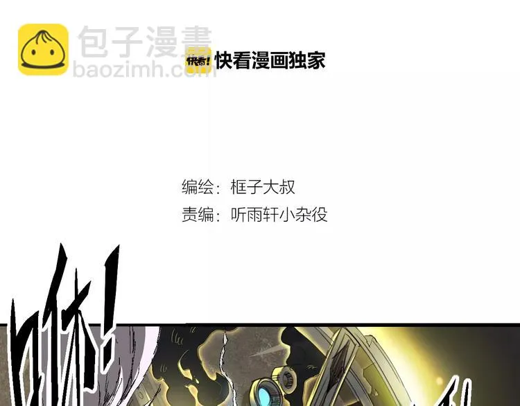 第55话 摧毁 第2页