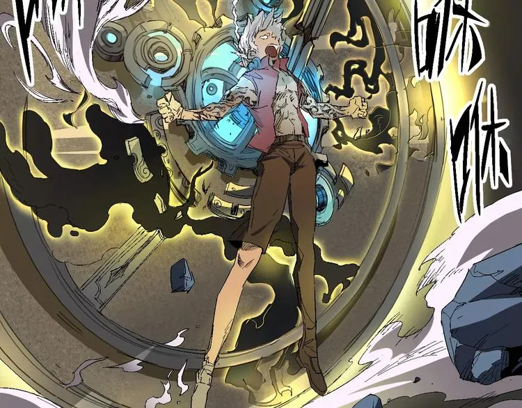 第55话 摧毁 第3页
