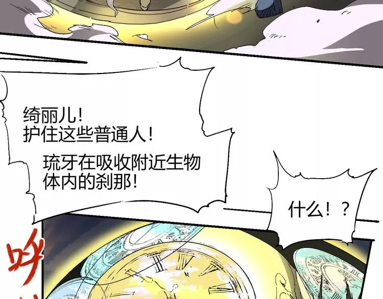 第55话 摧毁 第4页
