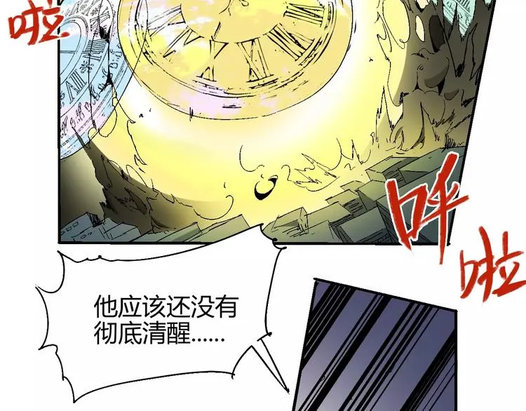第55话 摧毁 第5页