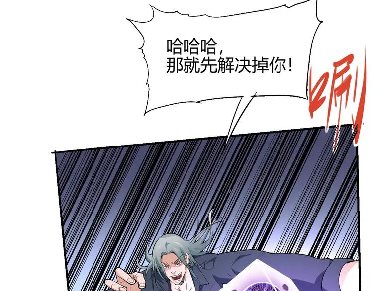 第55话 摧毁 第7页