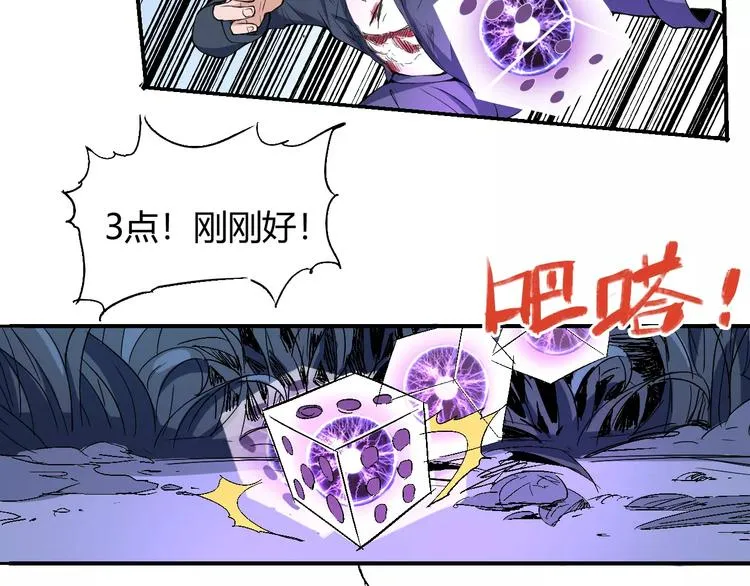 第55话 摧毁 第8页