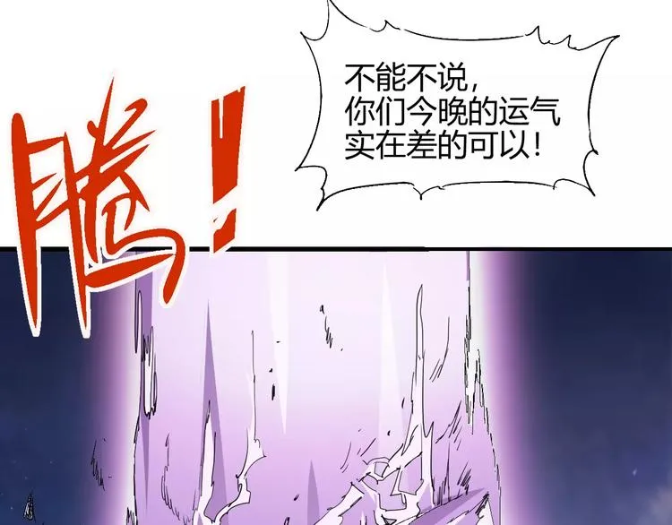 第55话 摧毁 第9页
