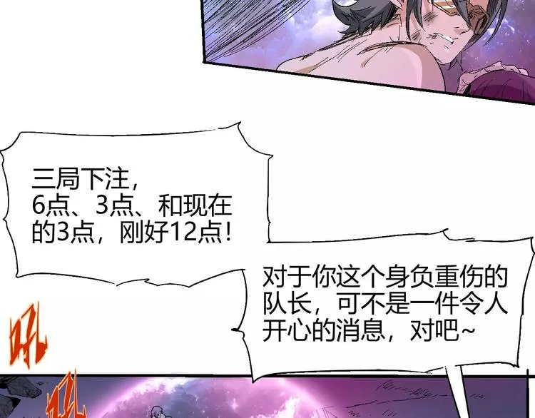 第55话 摧毁 第12页