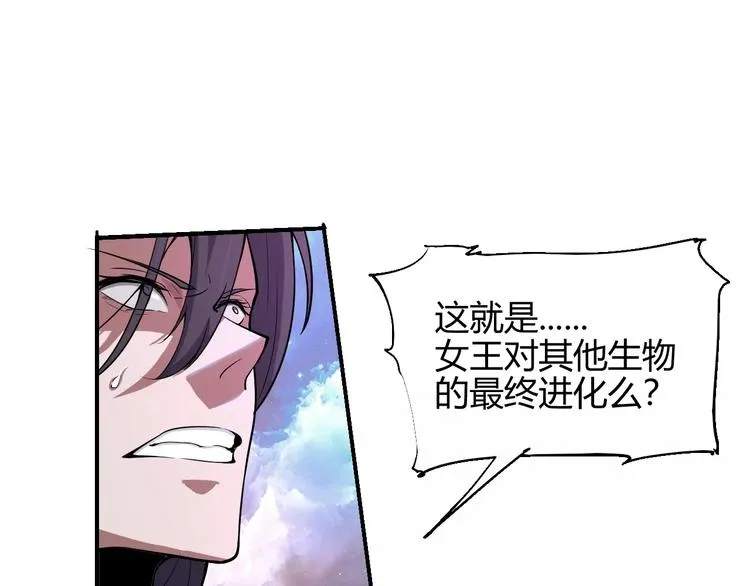 第55话 摧毁 第14页