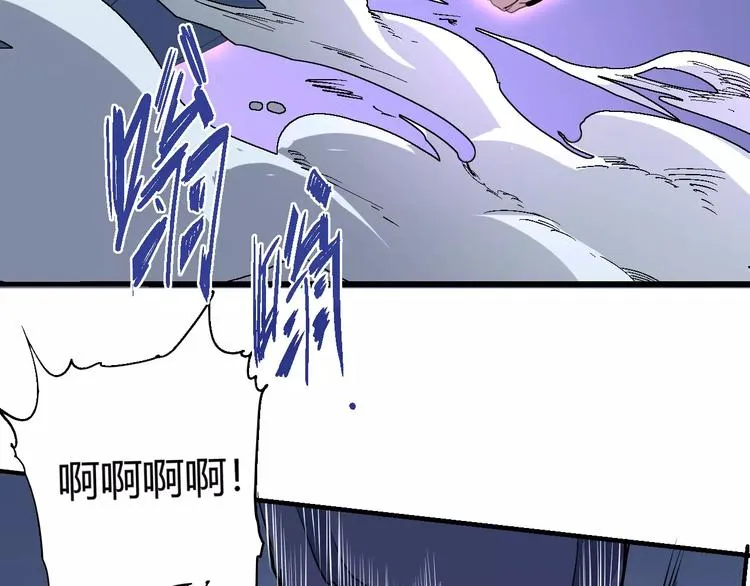 第55话 摧毁 第17页