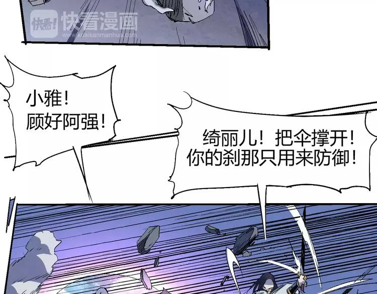第55话 摧毁 第20页