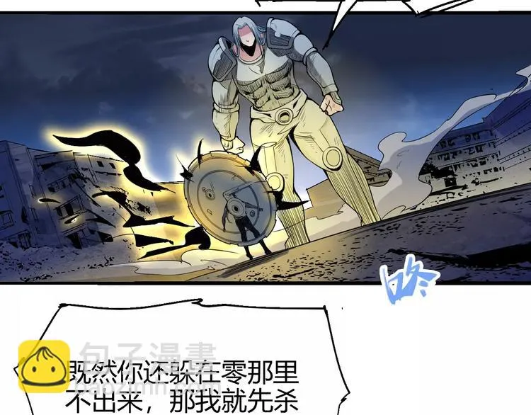 第55话 摧毁 第22页