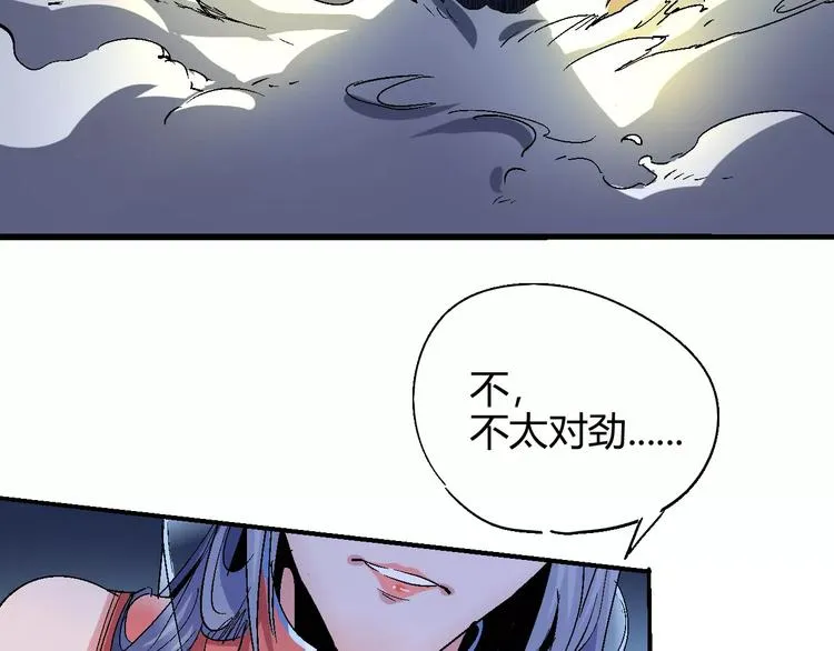 第55话 摧毁 第24页